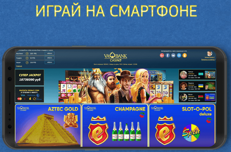 Мобільна версія Ва Банк Мобільна версія Ва Банк